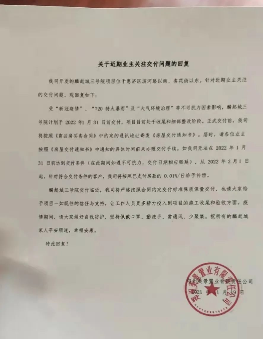 交房维权最后结果都咋样了,最新业主交房维权