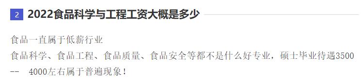 中国农业大学食品科学与工程专业,食品科学与工程专业大学排名前十