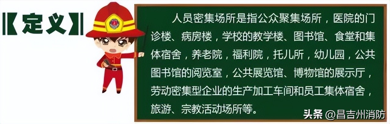 昌吉州消防最新消息,昌吉消防安全视频
