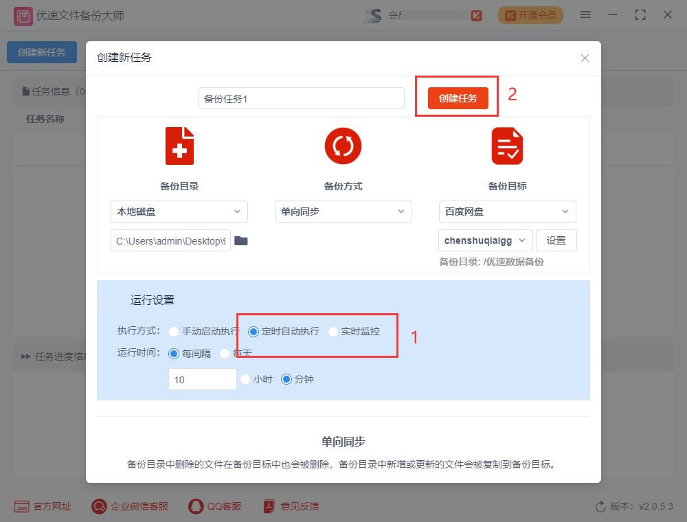 文件怎么备份到电脑上,文件怎么自动备份