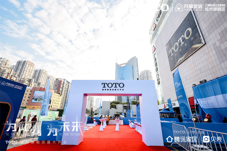 toto福州城市旗舰店,为当下为未来