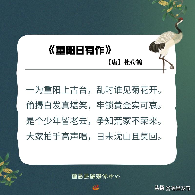 网络中国节·重阳|古诗词里的重阳节习俗​