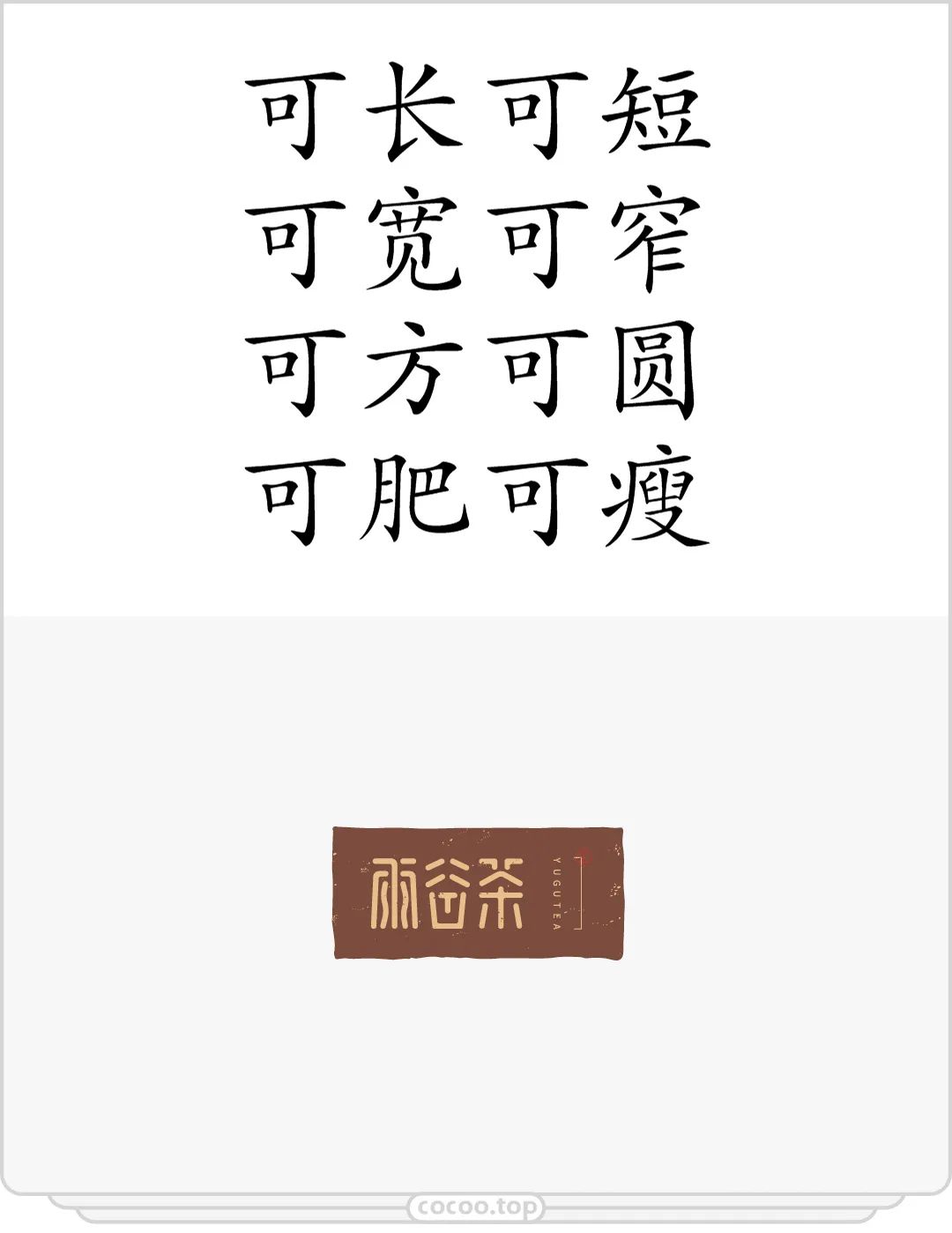 怎么才能让字体有辨识度,字体选择基本方法