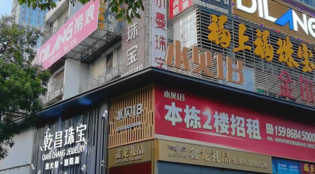 我在水贝当淘小二,这里人均身价过亿,每天都有黄金传奇