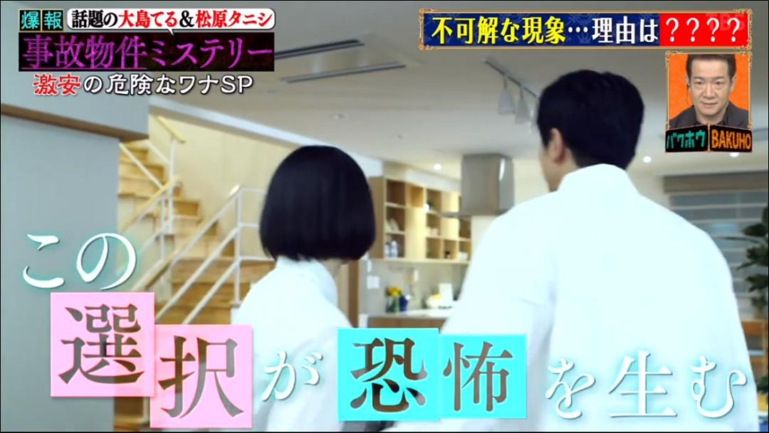 夫妻俩买婚房不料是凶宅下集,夫妻住在凶宅的真相