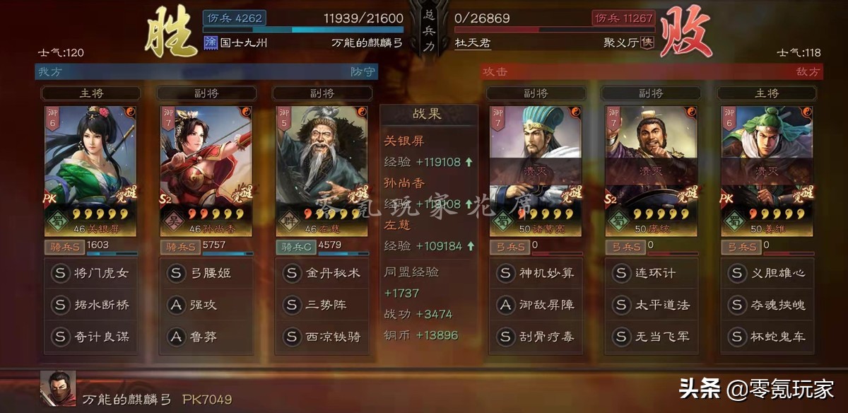 s4孙尚香带裸衣血战配合什么好,孙尚香为什么没有裸衣血战的增益