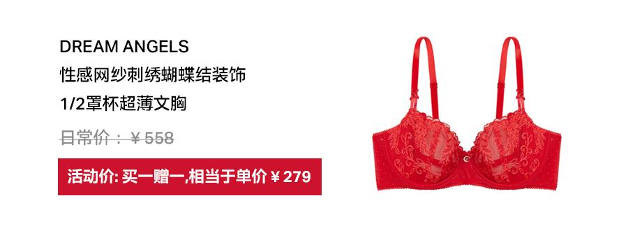 维密品牌折扣,维密圣诞折扣