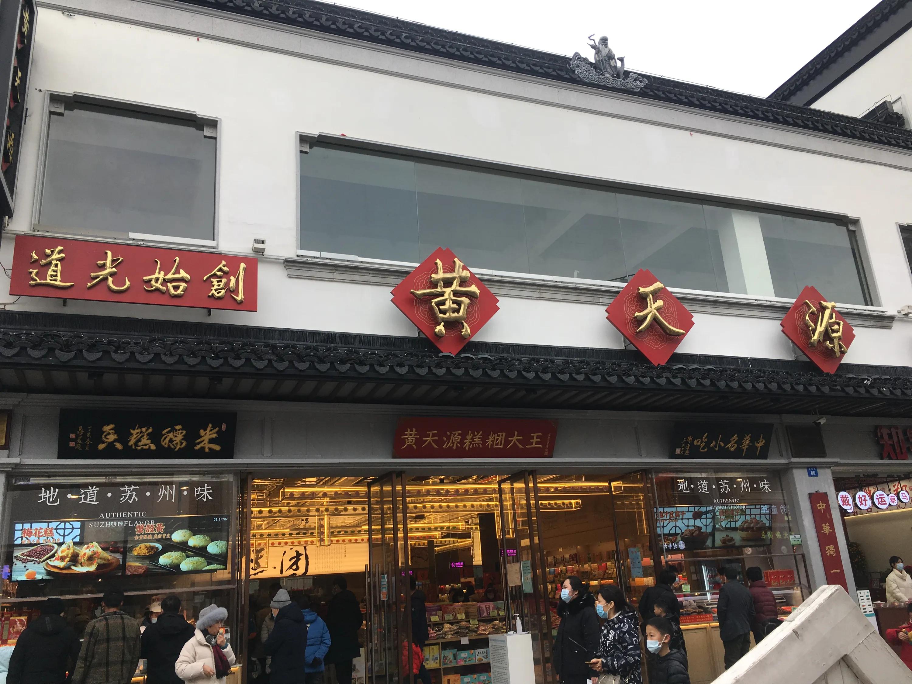苏州观前街都有哪些珠宝店,观前街六号宝藏珠宝店