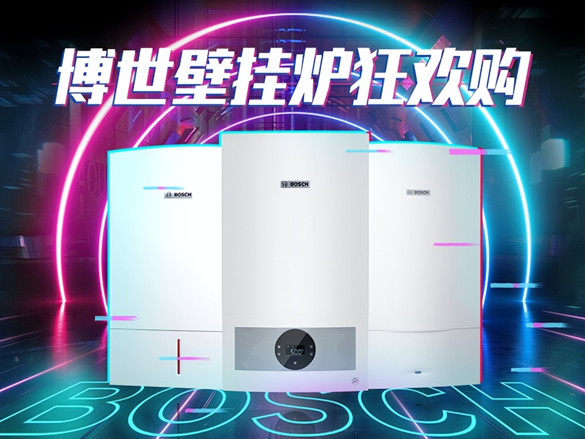 百年品牌焕新，成就增长飞轮，博世热力如何做到？