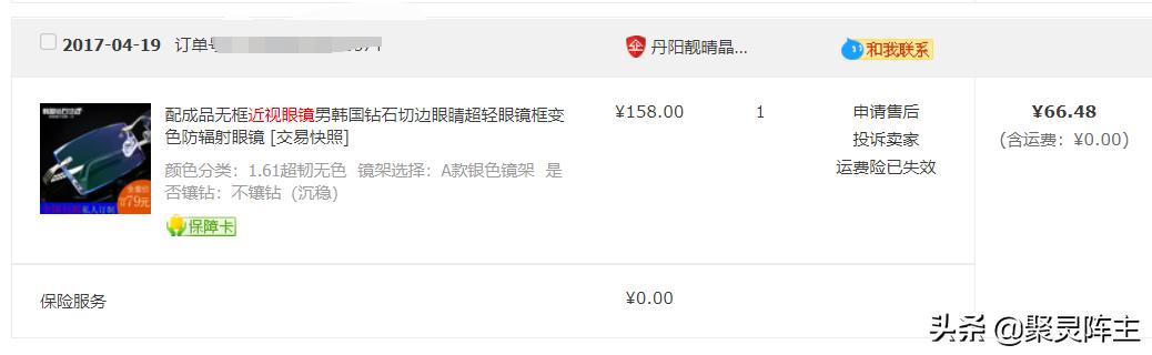 配镜亲身经历揭秘,配镜师经验分享