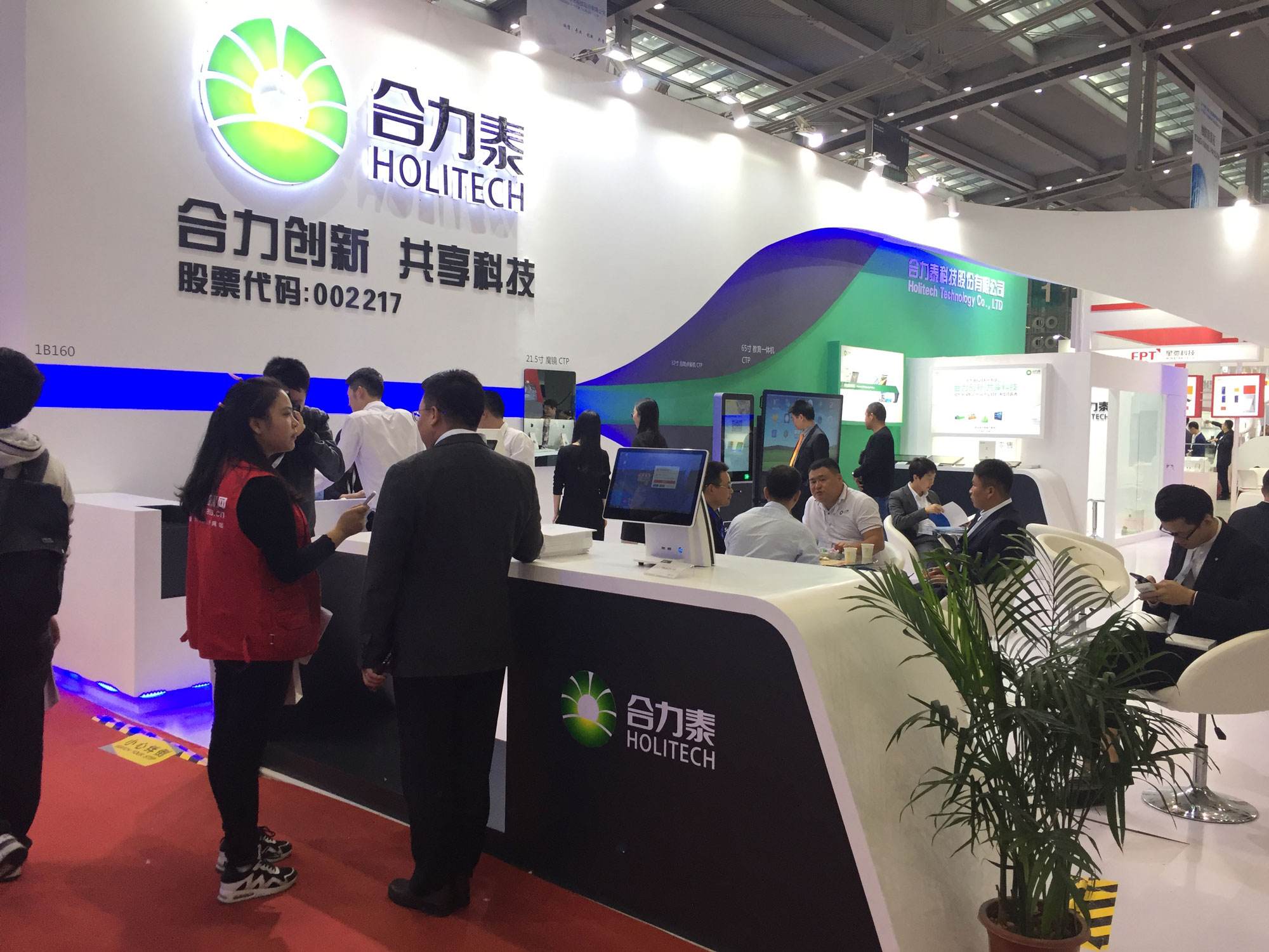 合力泰股东回购了吗,合力泰变国资入股