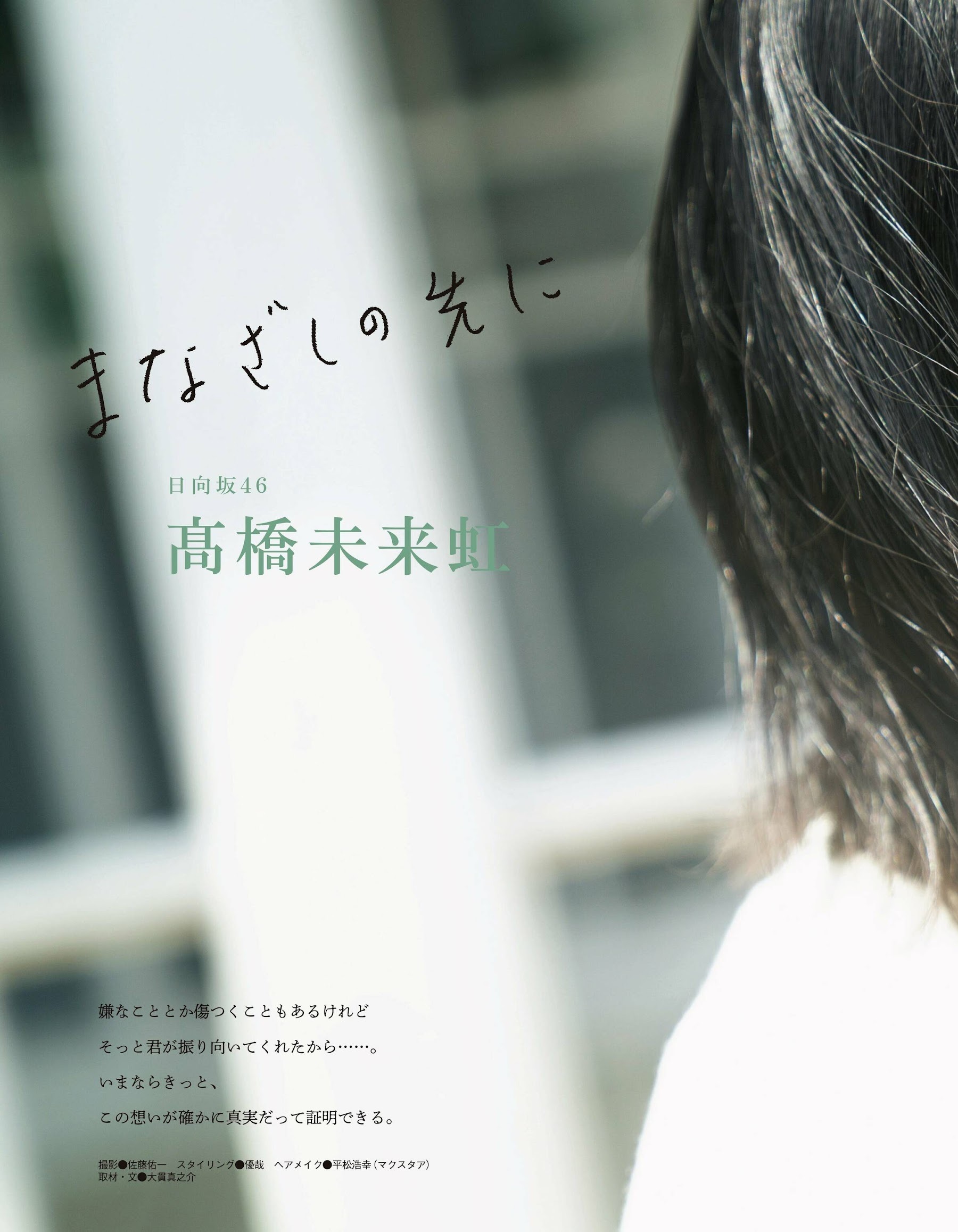 日本美少女时尚视频,日向坂46和akb的区别