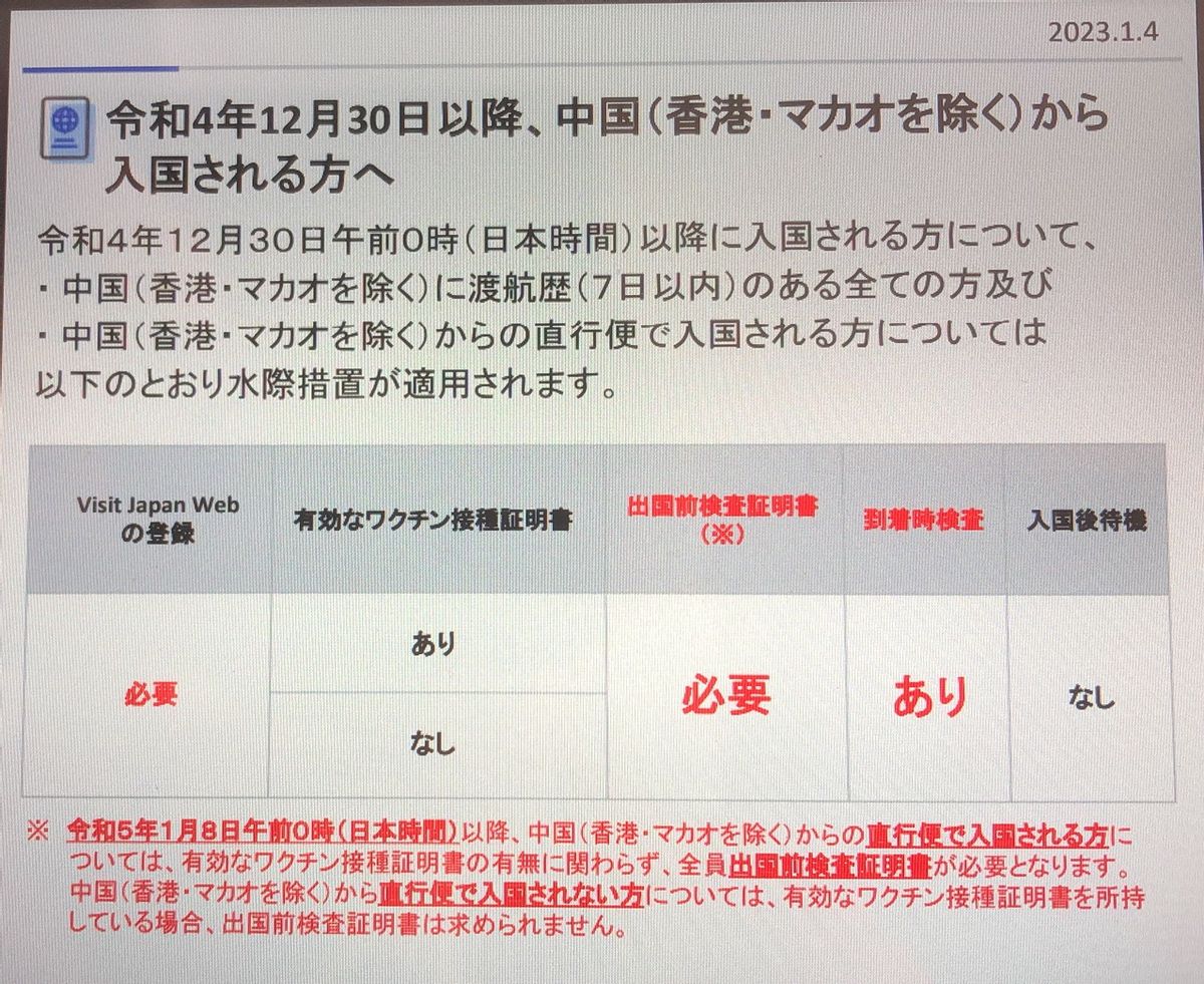 1月底日本游,日本入国攻略
