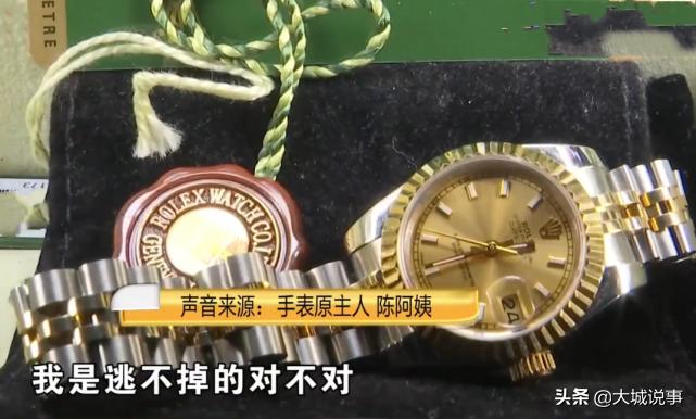 男子花3万回收名表，1礼拜后要退货退款，阿姨怀疑被他调包了