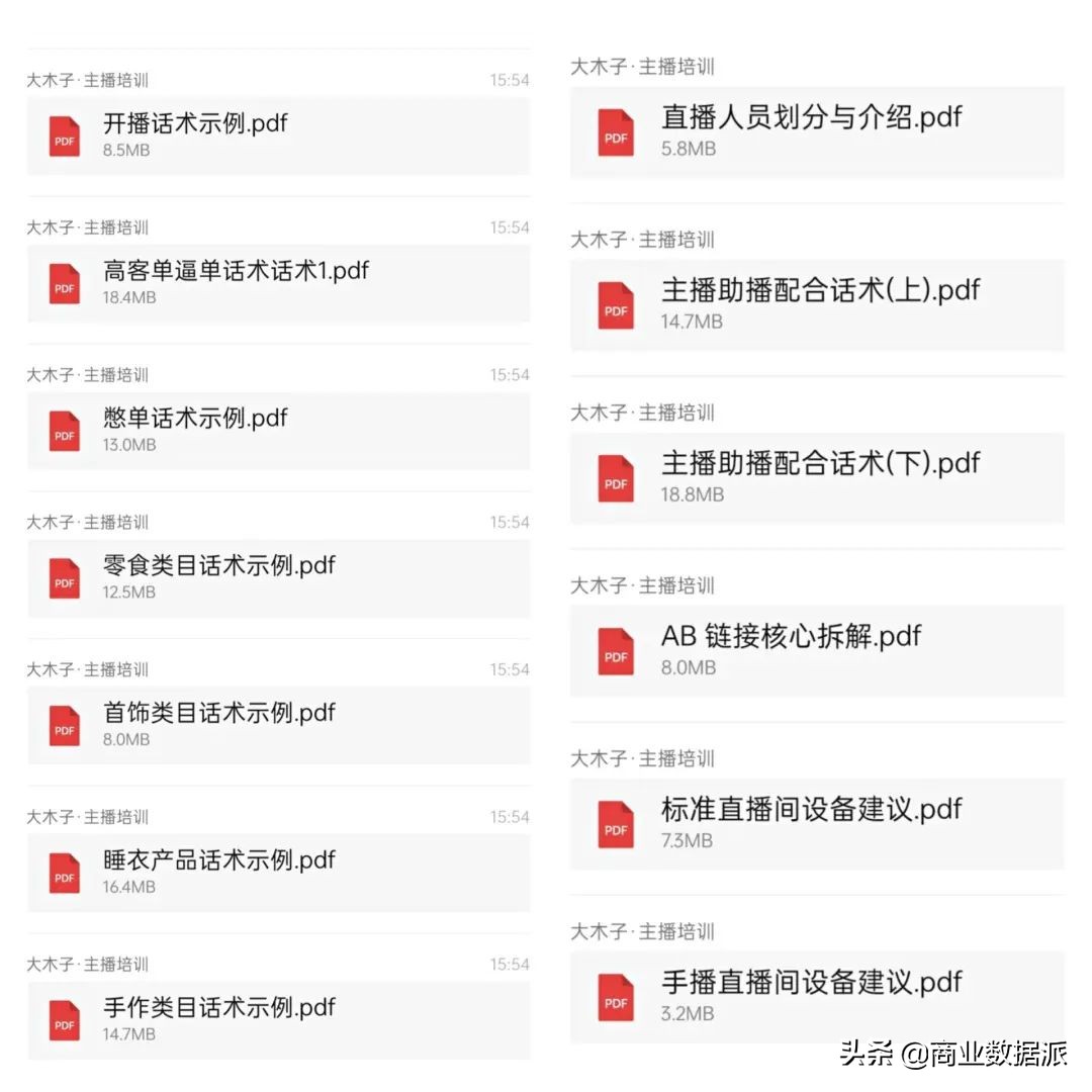 直播电商线下培训实操,电商直播培训