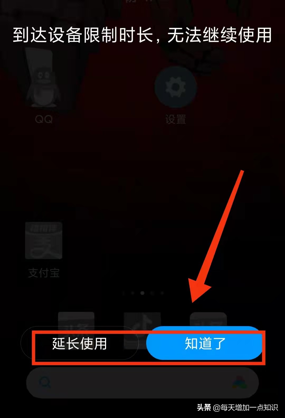 手机屏幕显示时间怎么设置几小时,怎么设置手机的使用时间提示