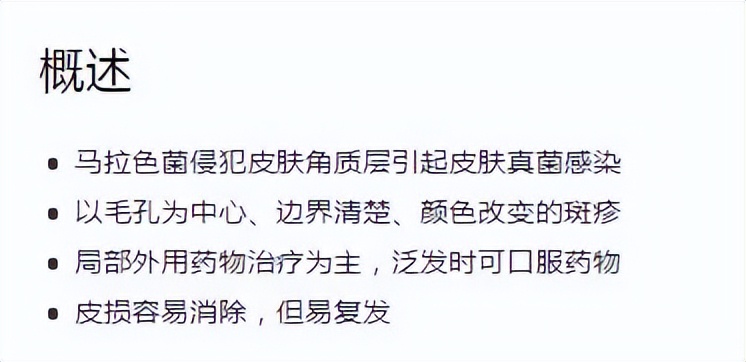 一到夏季，后背长了一些褐色的斑点，这是什么皮肤病？