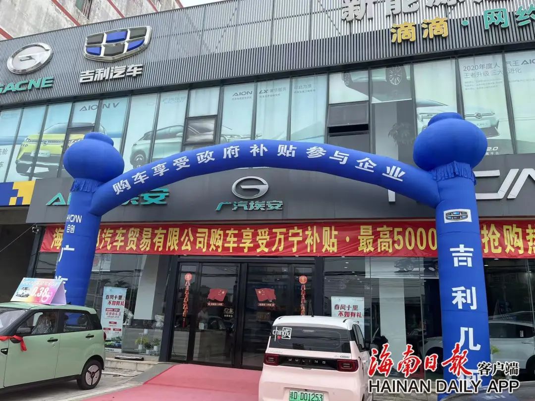 万宁市买车最新政策,万宁新能源购车补贴2023解读