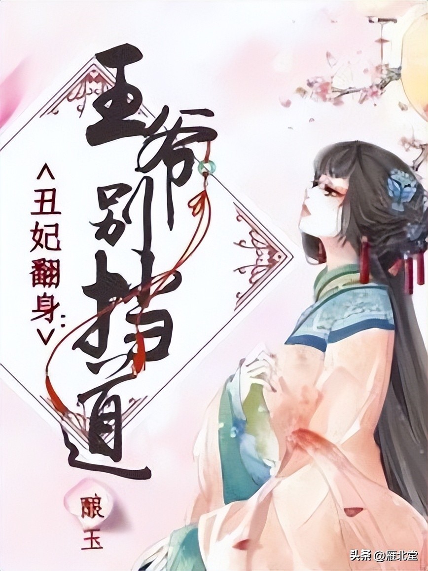 穿越类言情完结小说排行榜前十名,好看的言情重生穿越小说免费阅读