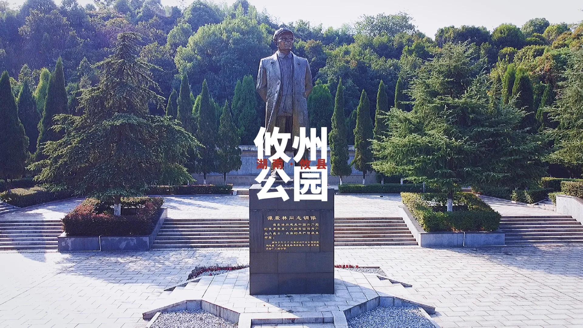 攸县古称,攸县地名表格一览表