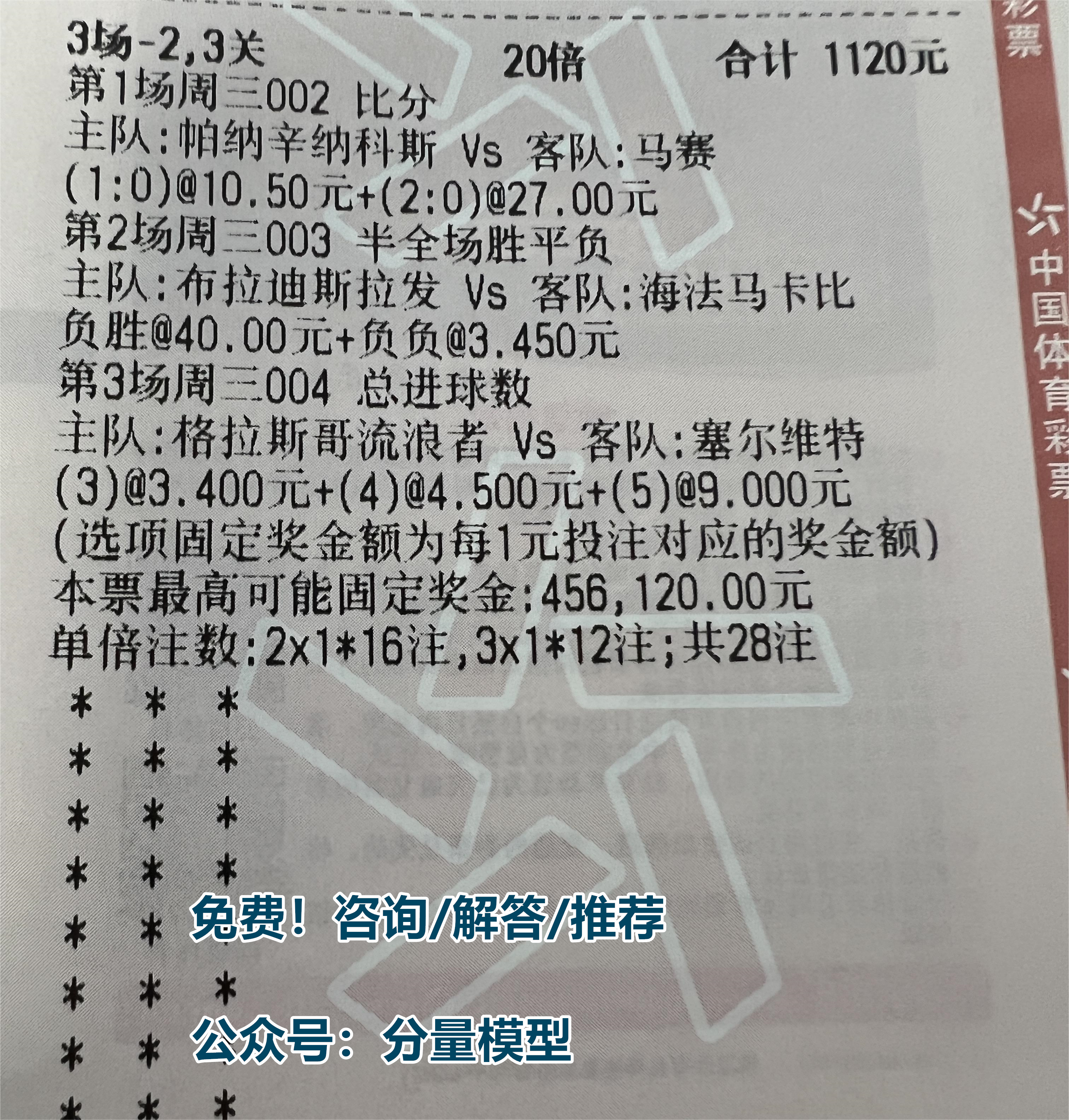 帕特罗纳图vs麦德林国民竞技比分,足球解放者杯最新比赛结果