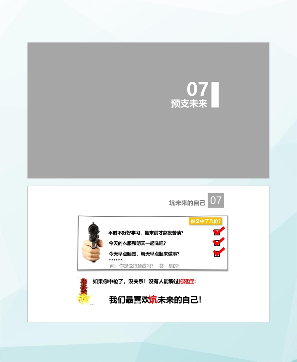 自控力的读书笔记800字,提高自控力的ppt