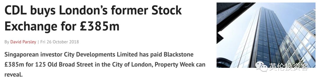 新加坡首富买房,400亿买下前首富大楼