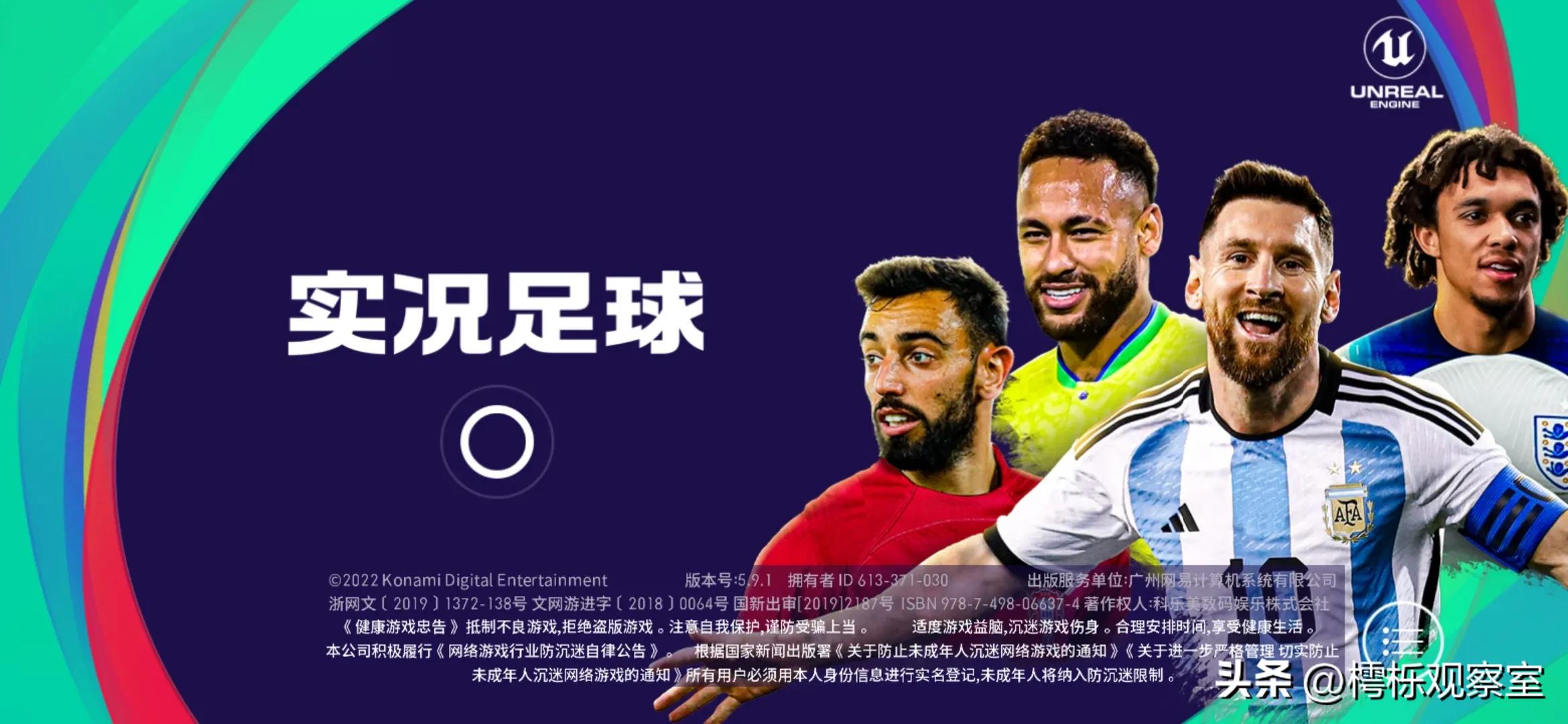 实况足球手游抽球员,实况足球手游抽球