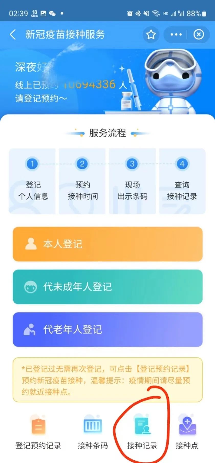 疫苗注射英文证明,疫苗禁忌证明图片