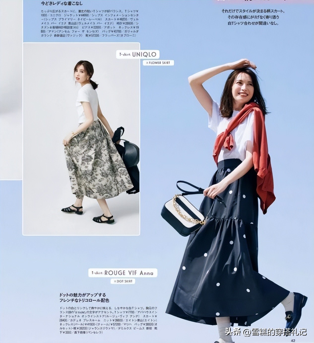 春夏过膝裙穿搭,夏季过膝鱼尾裙穿搭