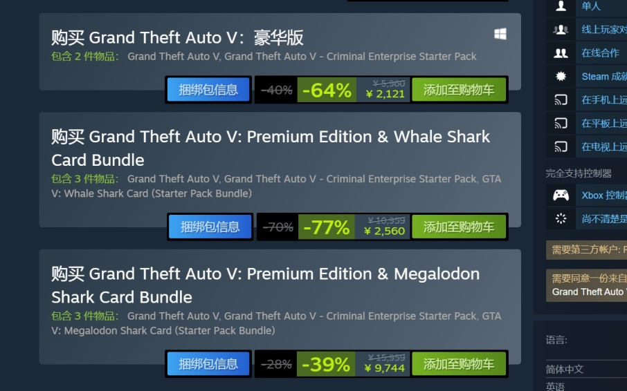 2024年4月：GTA5怎么*载下**?GTA5*载下**教程来了