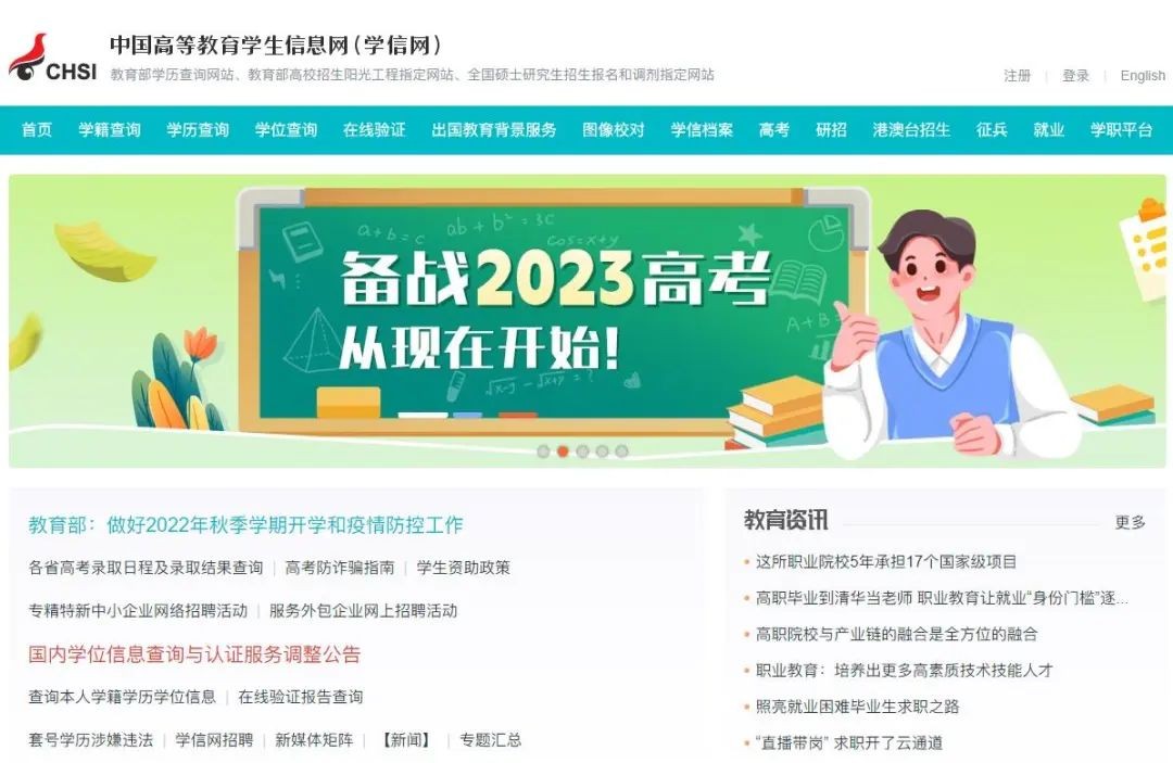 学信网成绩单认证需要多久,学信网学历认证进度如何查询