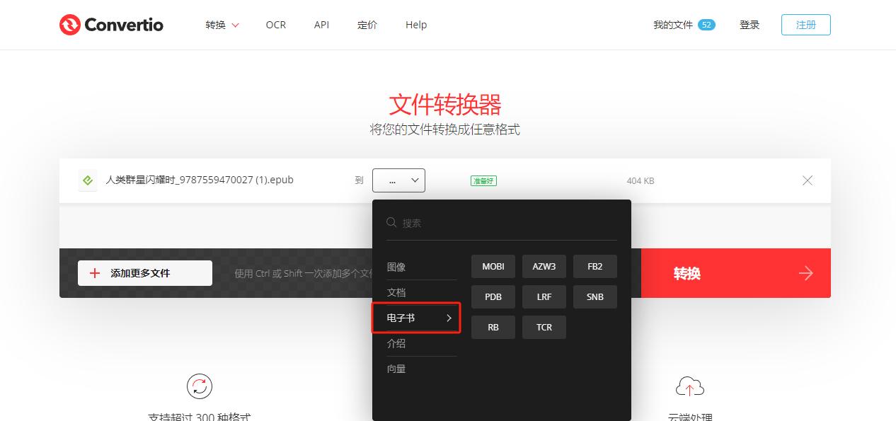 epub如何转换为kindle适用的格式,epub格式如何转换成pdf