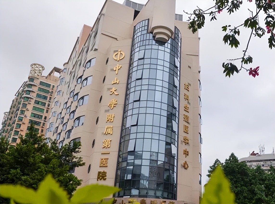 中山一院博士后吐槽,中山一院医学博士薪酬