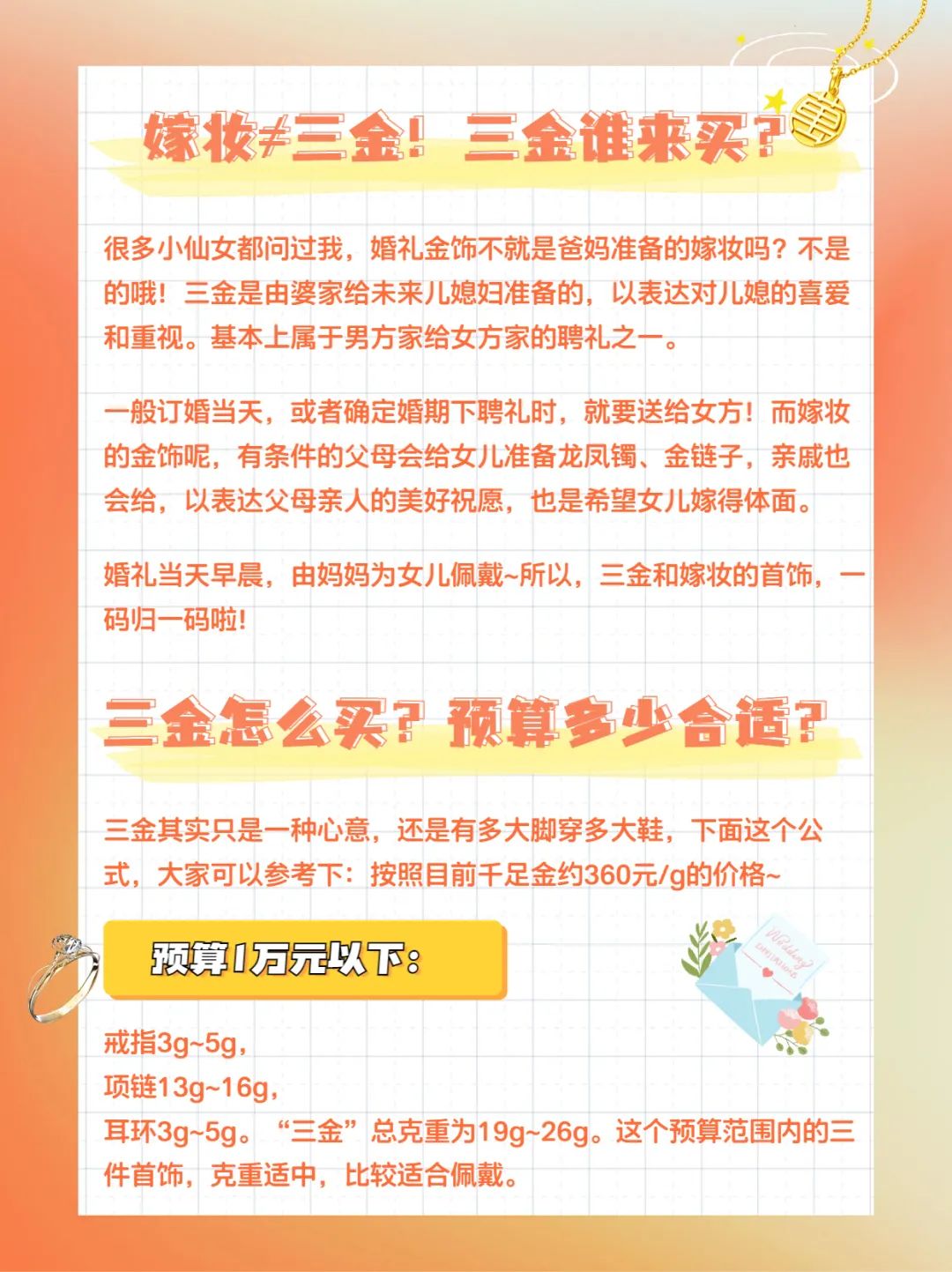 上海女儿出嫁准备的嫁妆清单,女儿结婚女方家长要准备什么嫁妆