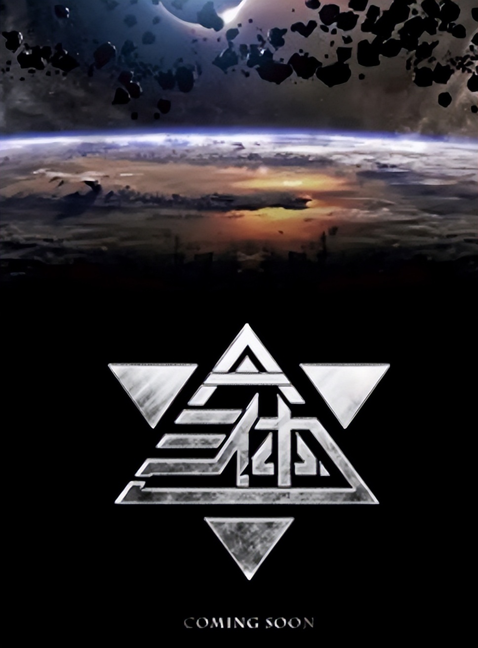 三体经典科幻,三体揭示人性的科幻