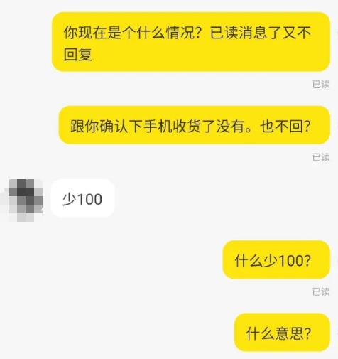 闲鱼遭遇到手刀怎么办,闲鱼卖手机怎么防止到手刀
