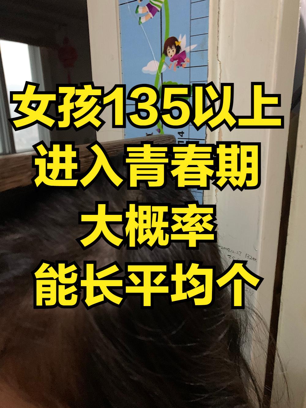 青春期15岁后做什么运动能长更高,青春期猛涨期女孩一年长多少