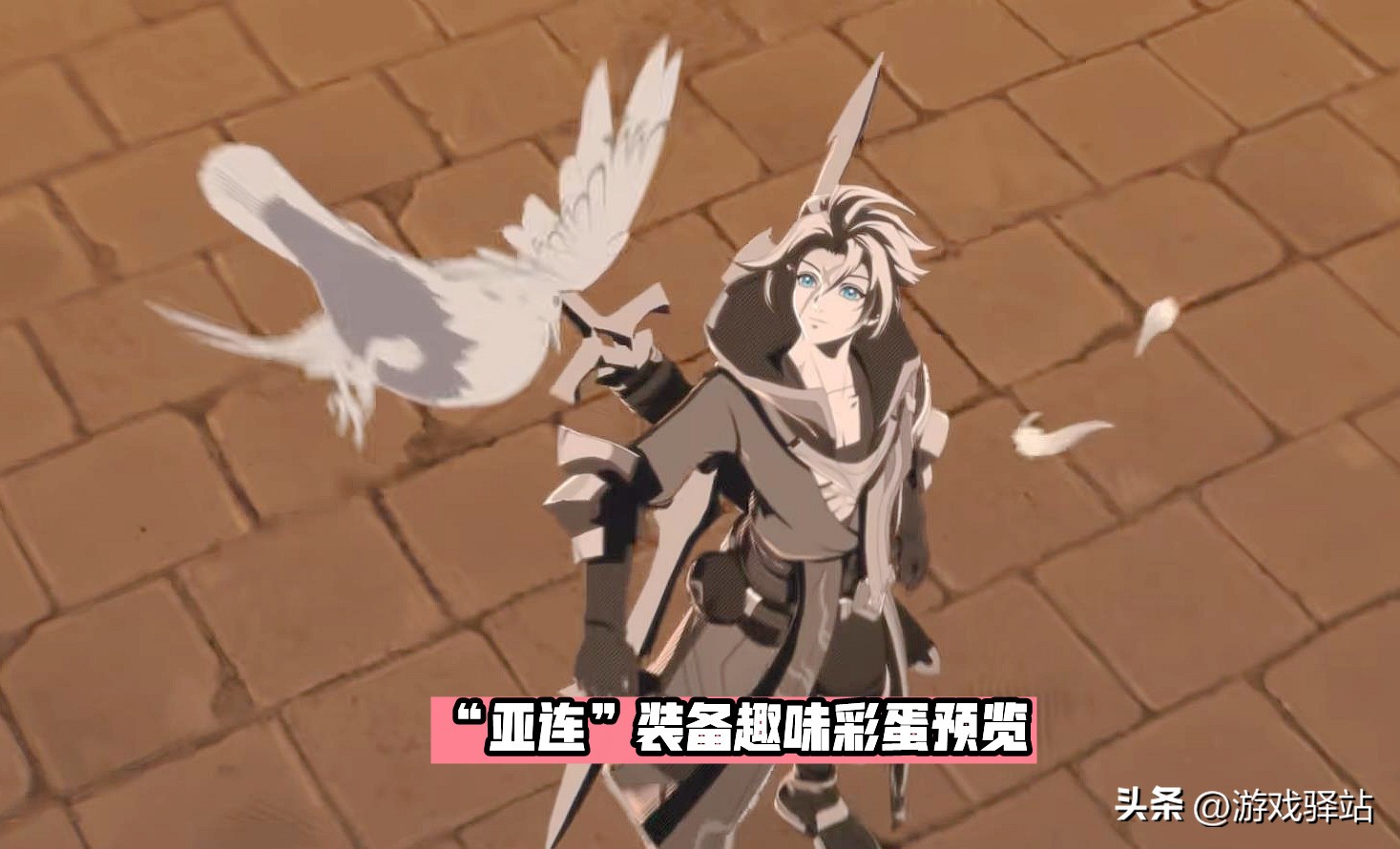 s34赛季水晶商店,s30赛季鹿灵舞返场