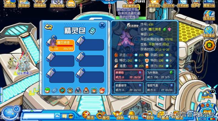 赛尔号小豆芽怎么刷新几率高,赛尔号早期强力野怪