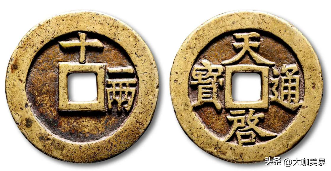 元末农民起义军铸造的钱币图片,元末起义军铸币价格表