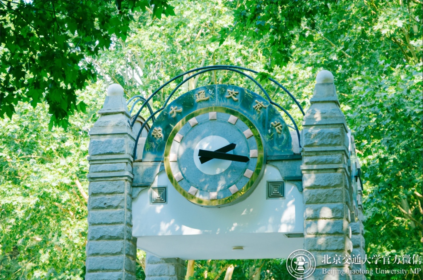 通达古今，名动天下！北京交通大学：亲作“三章”，尽抒豪迈！