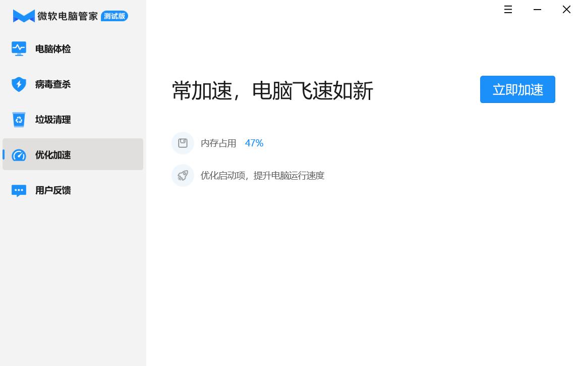 微软电脑管家关闭,微软电脑管家下载慢