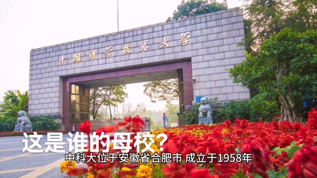 介绍中国科技大学视频,中国科学技术大学专业排名