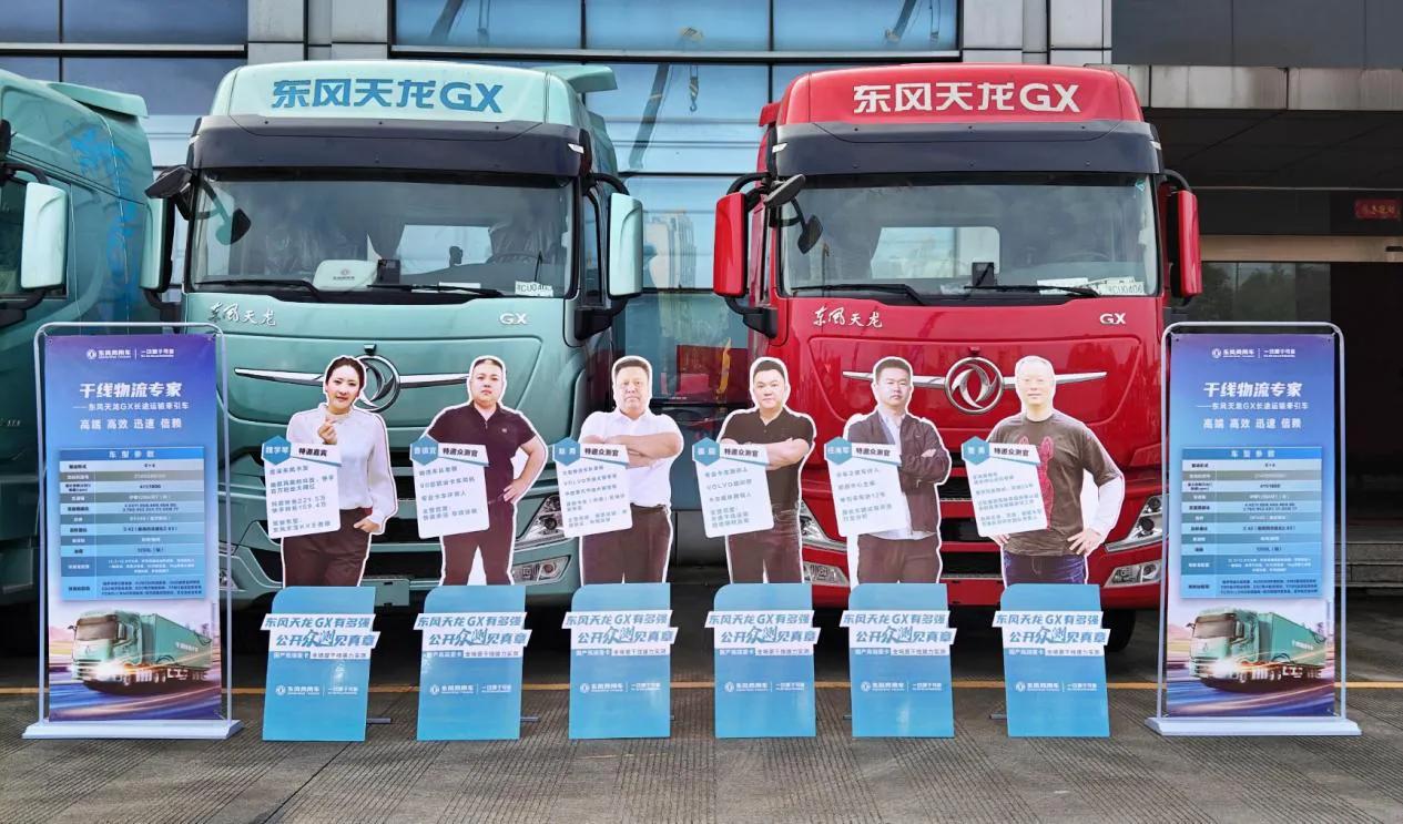 东风天龙gx牵引车最新款视频,可与进口重卡媲美的天龙gx