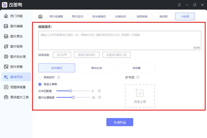 ai软件职场技巧,写工作信息的ai软件