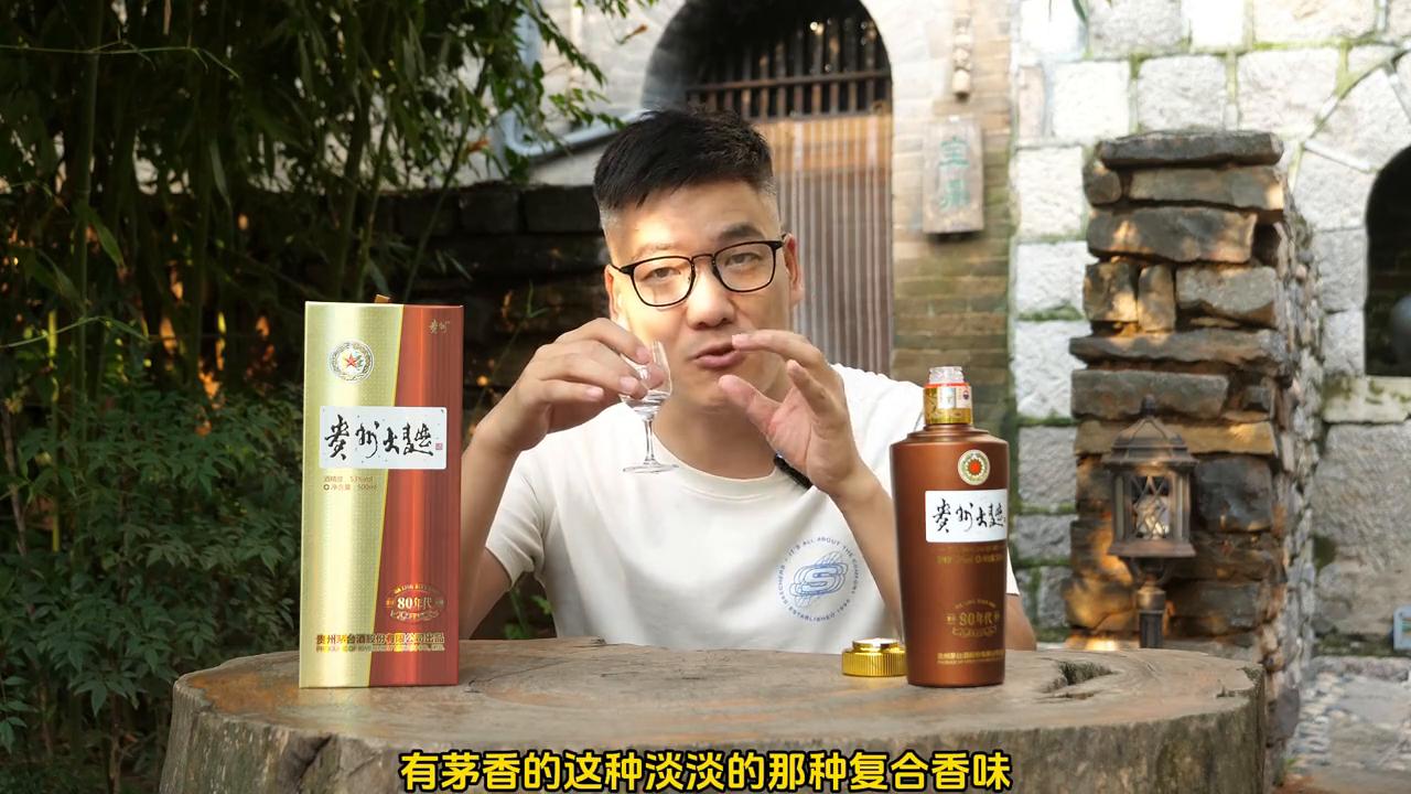 茅台系列酒的贵州大曲80年代，值得买么？#茅台