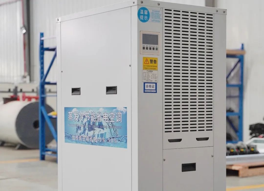 厂房降温水帘空调通风设备,厂房降温环保空调哪家好