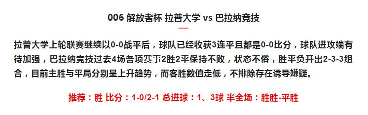 足球竞彩今日推荐半全场,足球竞彩推荐今日欧罗巴