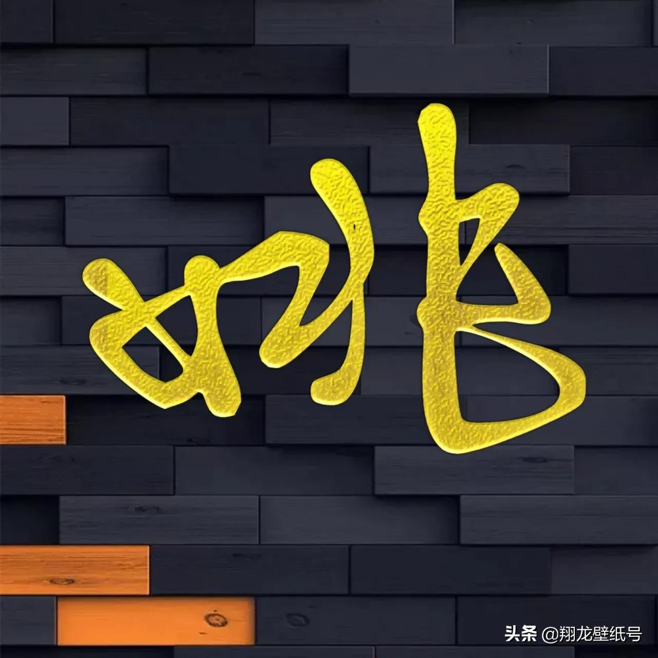 景字漂亮的书法微信头像,书法字体微信头像大全